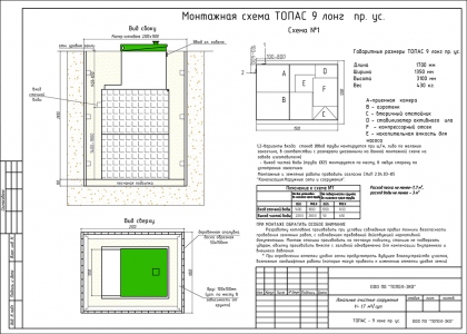 Схема установки