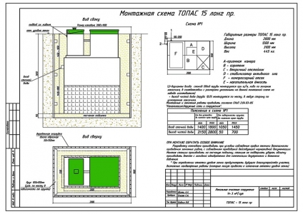 Схема установки