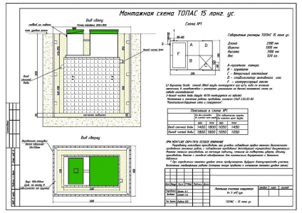 Схема установки